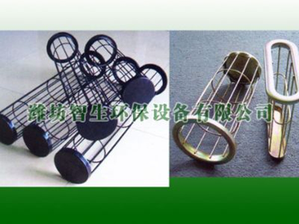 袋式除塵器配件—骨架