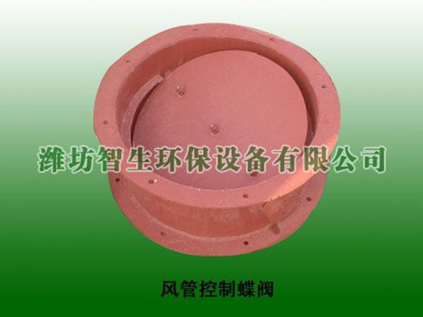 風管控制蝶閥